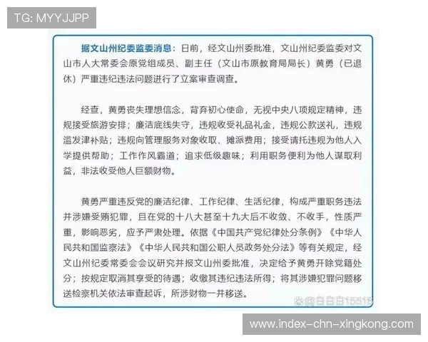 体坛经纪公司陷贪腐!多人接受调查 体坛经纪公司陷贪腐!多人接受调查